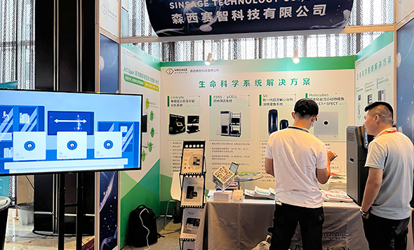 森西賽智參加HVIS 2022第二屆中國國際疫苗創(chuàng)新峰會