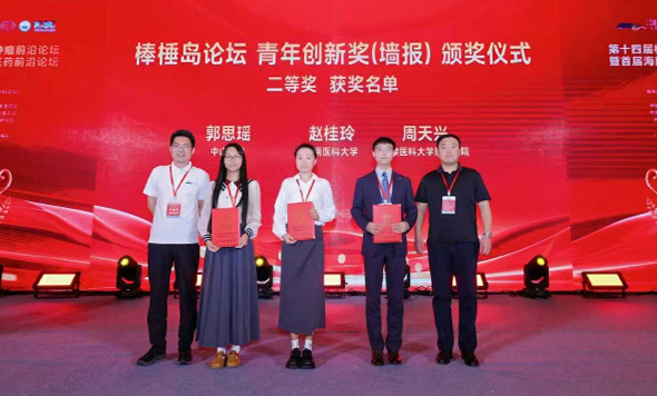 第十四屆棒棰島腫瘤前沿論壇暨首屆海南生物醫(yī)藥前沿論壇精彩回顧